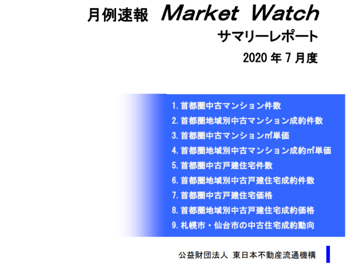 サマリーレポート202007