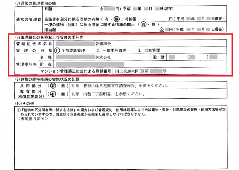 マンション管理会社とは？調べ方や役割、仕事内容 マンション売却相談センター 東京テアトル