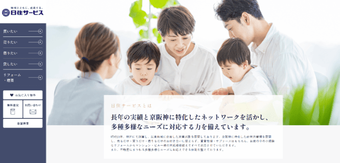 日住サービスはどんな会社？／大阪・京都・兵庫エリアに根ざした総合不動産会社です。