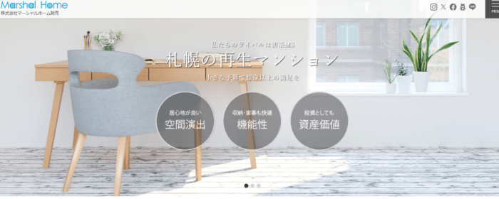 【エリア別】おすすめマンション買取業者／札幌・北海道：マーシャルホーム販売