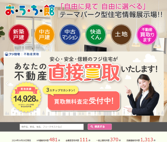 兵庫県神戸市の不動産買取業者おすすめ10選／フジ住宅