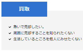 奈良市などの不動産買取業者おすすめ10選／CENTURY21ミライズ不動産の買取