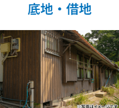 埼玉県の不動産買取業者おすすめ10選：AlbaLink（アルバリンク）大宮支店の特徴・強みは底地・借地