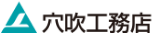 穴吹工務店とは：穴吹工務店ロゴ