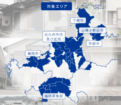 不動産買取業者おすすめランキング｜福岡：大英産業の買取対象エリア