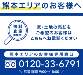 不動産買取業者おすすめランキング｜福岡：大英産業は熊本エリアの不動産を買取