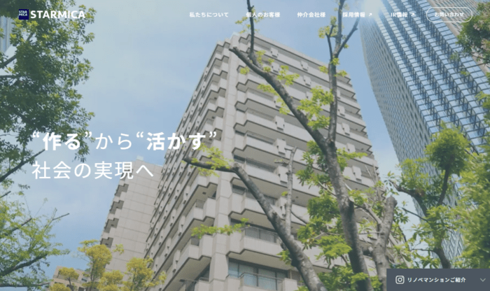 一括査定要らず！マンション買取のおすすめ／スター・マイカ